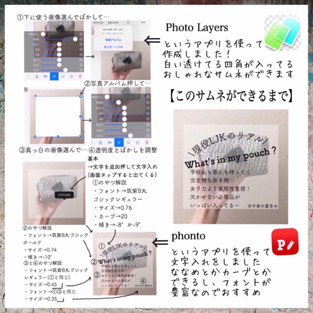 ぐぬー。 on LIPS 「私のLIPSの投稿はこうやってできてる/【私の編集方法&アプリ..」(3枚目)