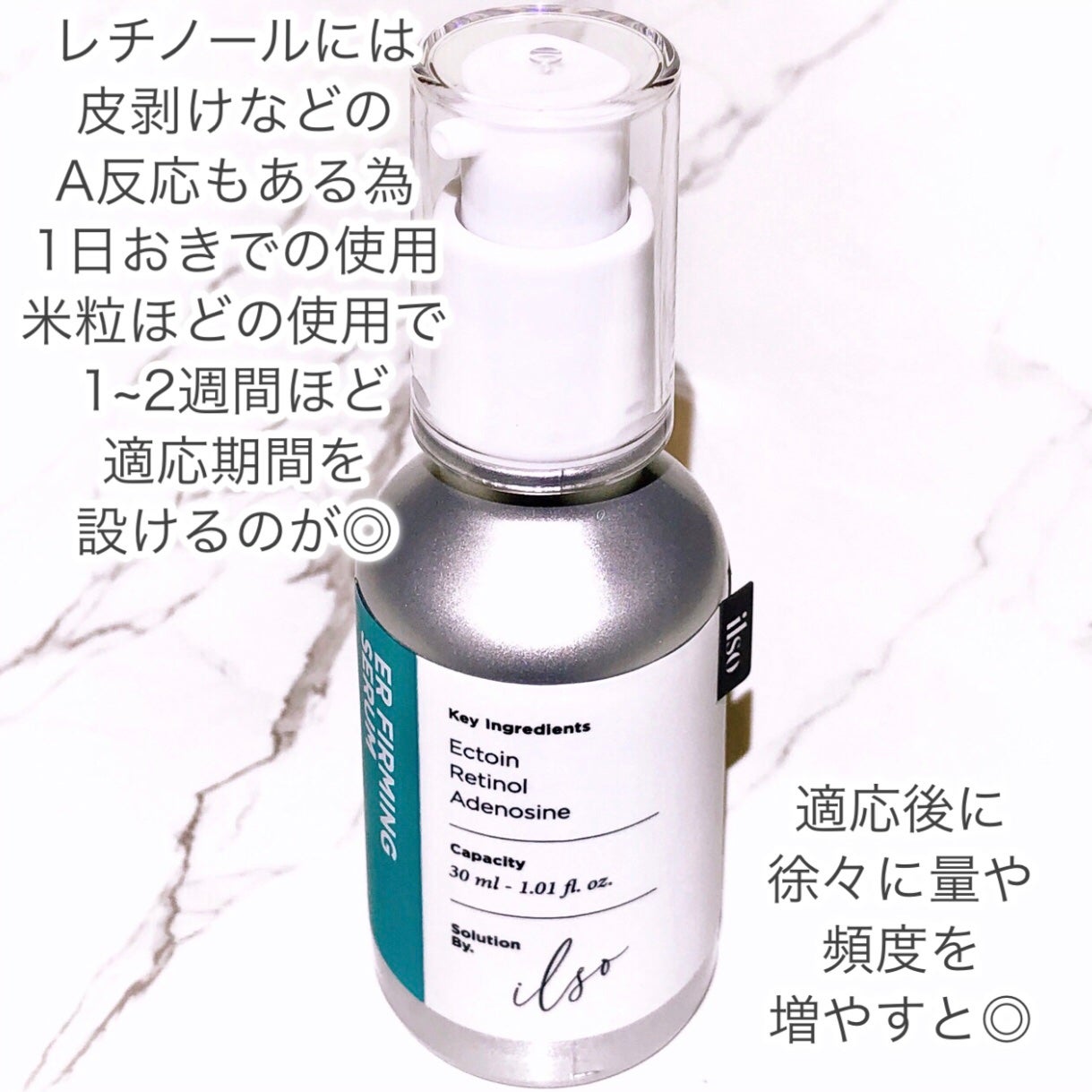 ER弾力セラム (レチノール)/ilso/美容液を使ったクチコミ(5枚目)