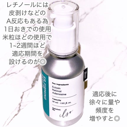 ER弾力セラム (レチノール)/ilso/美容液を使ったクチコミ(5枚目)