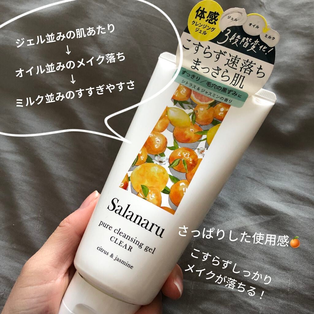 Salanaru ピュアクレンジングジェル クリア/Salanaru(サラナル)/クレンジングジェルを使ったクチコミ(4枚目)