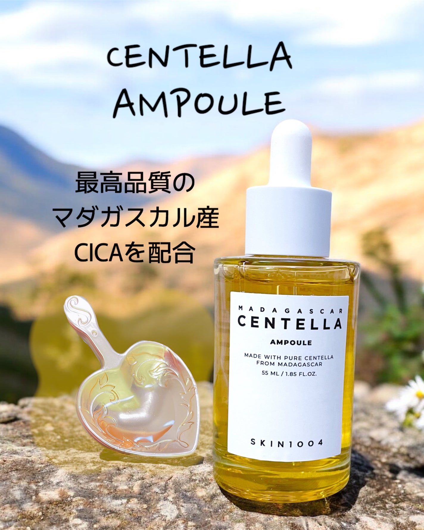 センテラ アンプル/SKIN1004/美容液を使ったクチコミ(2枚目)