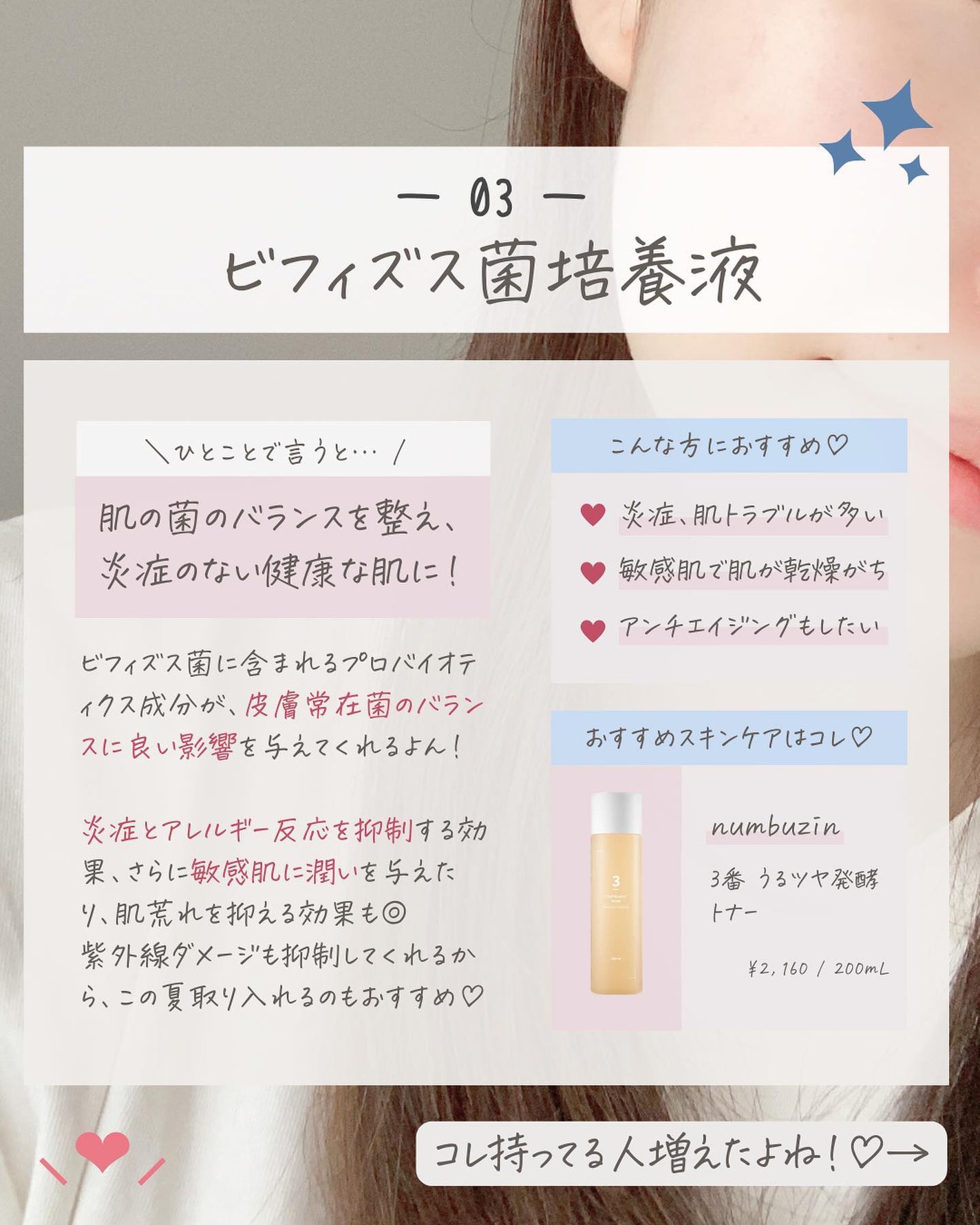 らな ♡ 韓国スキンケア / 韓国コスメ on LIPS 「【取り入れて美肌に近づく!注目の美容成分🫧】今日は美容好きな..」(5枚目)