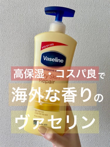 ボディークリームは日頃からヴァセリン🫶

めったに行かないドンキで偶然見つけました。

海外輸入商品！
ヴァセリン インテンシブ ケアヴァセリンドライスキンモイスチャーローションです。

日本のドラッグ