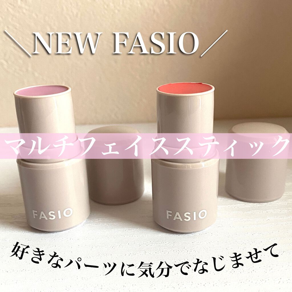 マルチフェイス スティック/FASIO/ジェル・クリームチークを使ったクチコミ(1枚目)