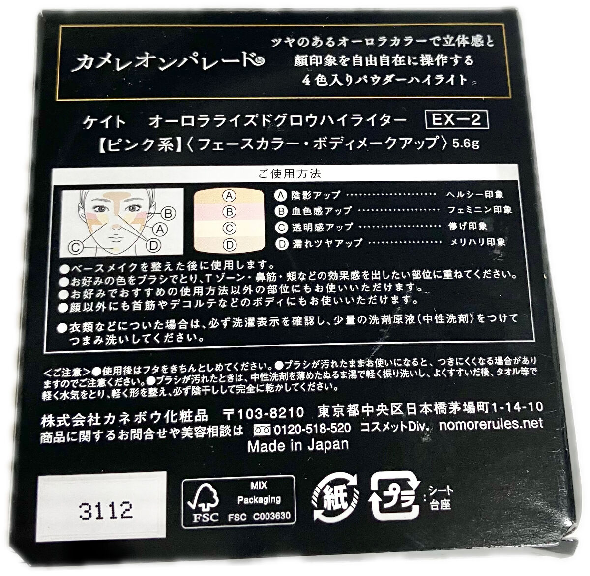 オーロラライズグロウハイライター/KATE/パウダーハイライトを使ったクチコミ（3枚目）