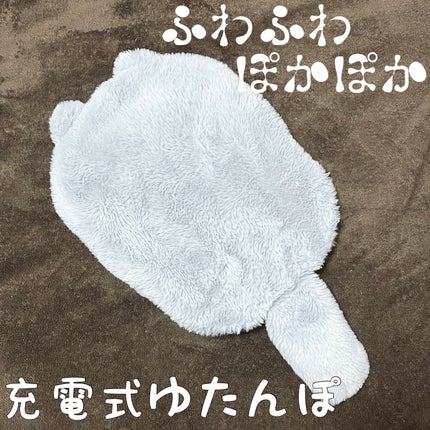 ゆたんぽfriends/東洋ケース株式会社/その他を使ったクチコミ(1枚目)
