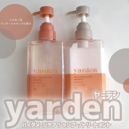 ハイダメージケア_シャンプー&トリートメント/Yarden/市販シャンプーを使ったクチコミ(1枚目)