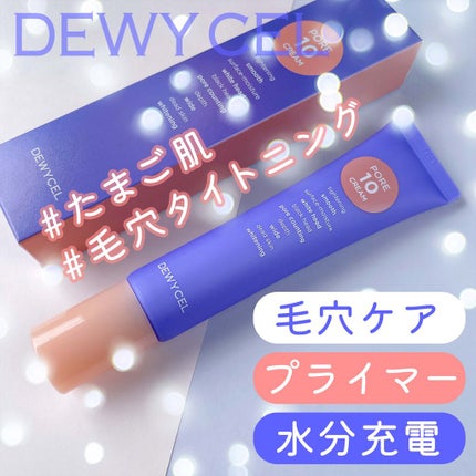 ポアーテンクリーム/DEWYCEL/化粧下地を使ったクチコミ(1枚目)