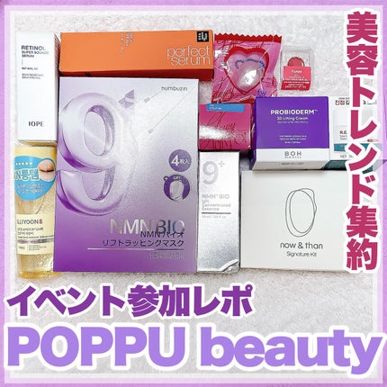バイオヒールボ プロバイオダーム 3Dリフティングクリーム/BIOHEAL BOH/フェイスクリームを使ったクチコミ(1枚目)