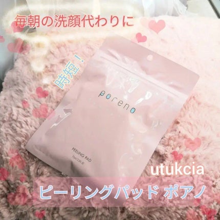 ピーリングパッド ポアノ/ウツクシア/トナーパッドを使ったクチコミ(1枚目)