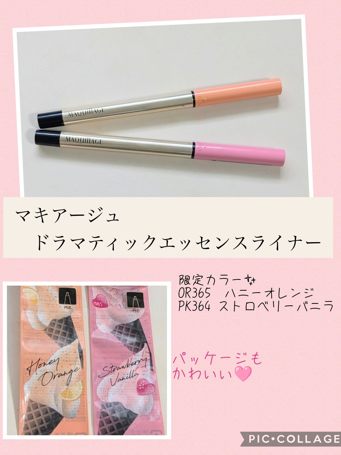 ドラマティックエッセンスライナー（カートリッジ）/マキアージュ/ペンシルアイライナーを使ったクチコミ（1枚目）