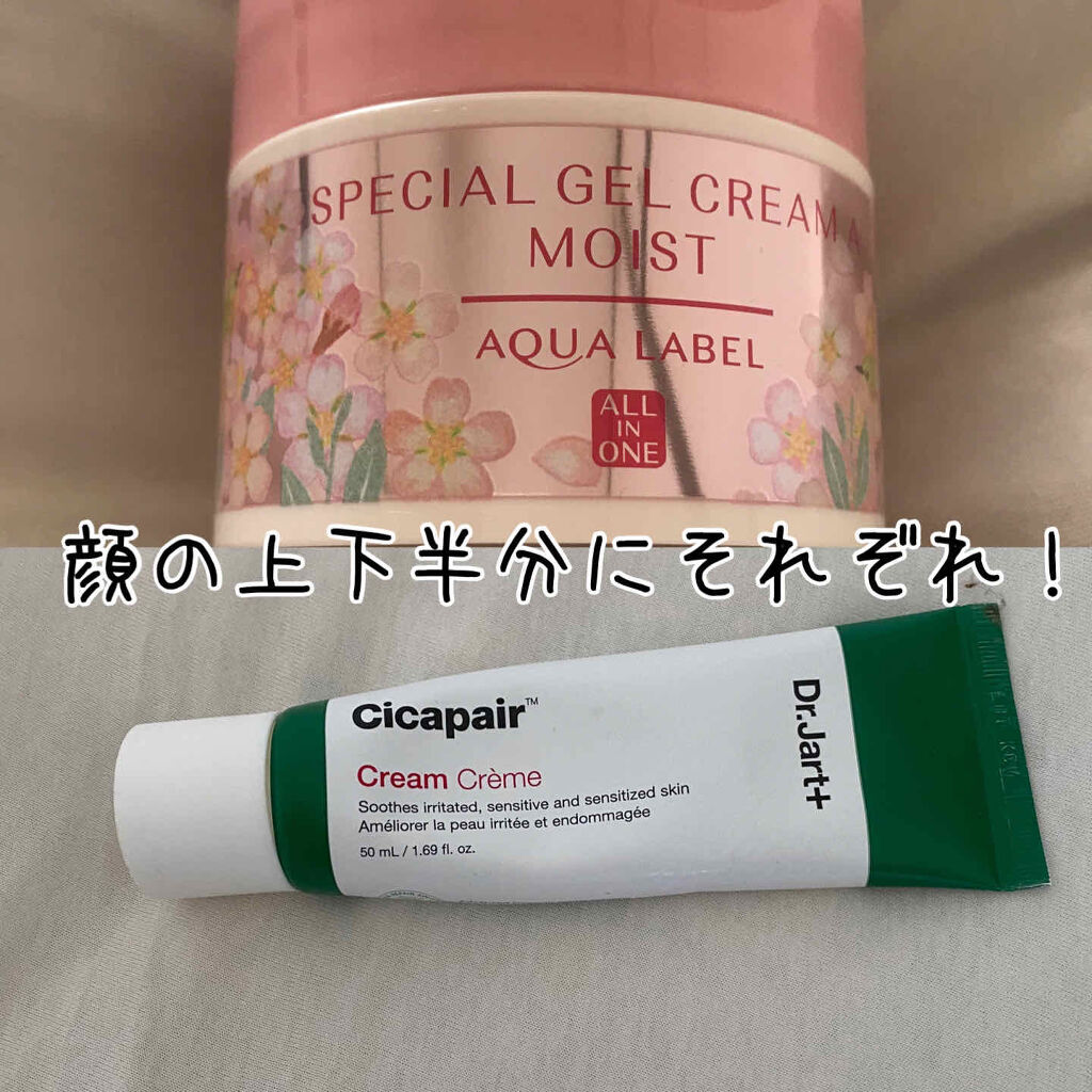 スペシャルジェルクリームA(モイスト)S/アクアレーベル/フェイスクリームを使ったクチコミ（1枚目）