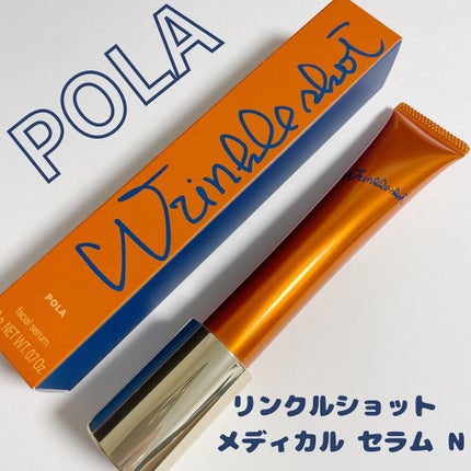 リンクルショット メディカル セラム N グランドサイズ30g リンクルショット メディカル セラム N グランドサイズ30g