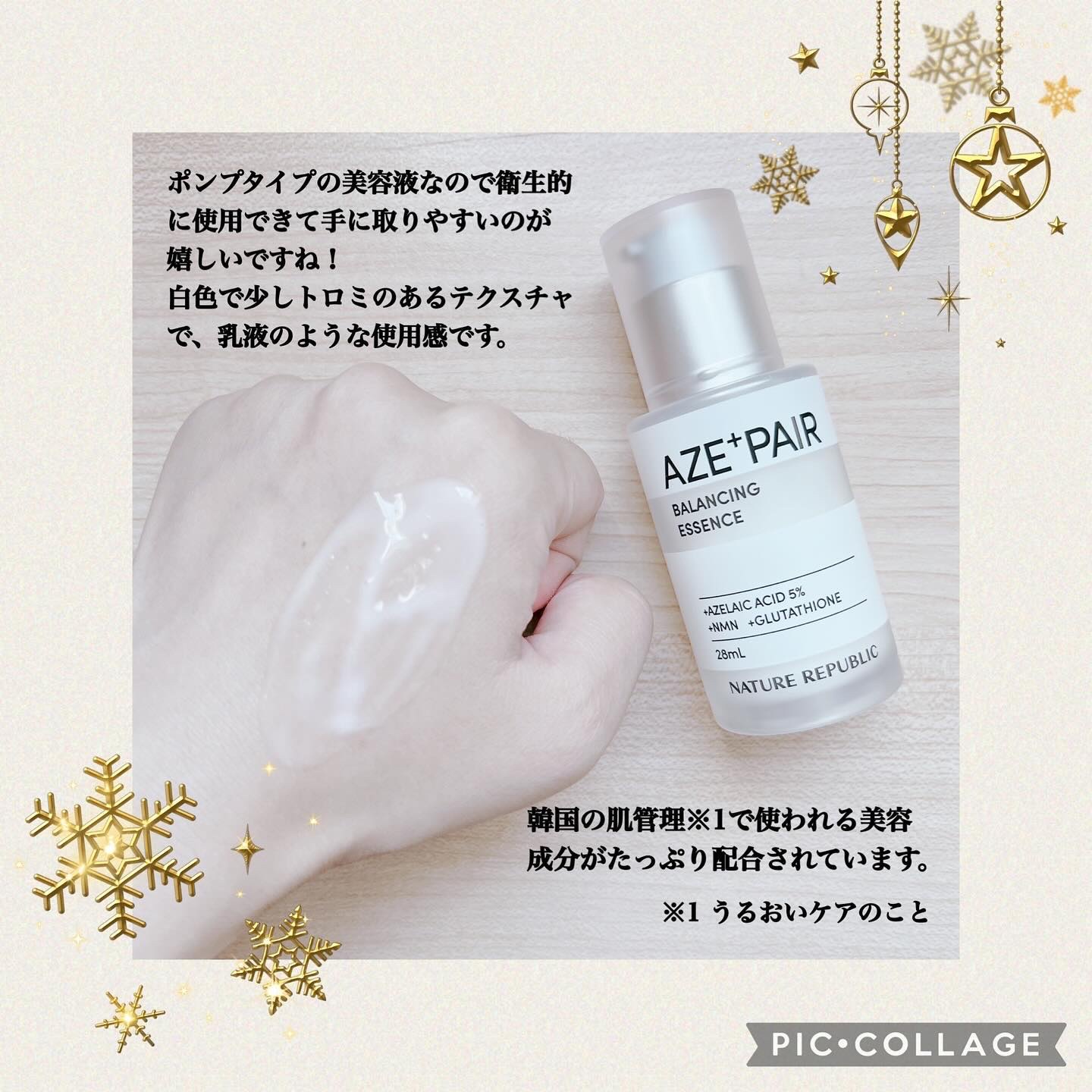 アゼペア 美容液｜ネイチャーリパブリックの口コミ - エイジングケアに