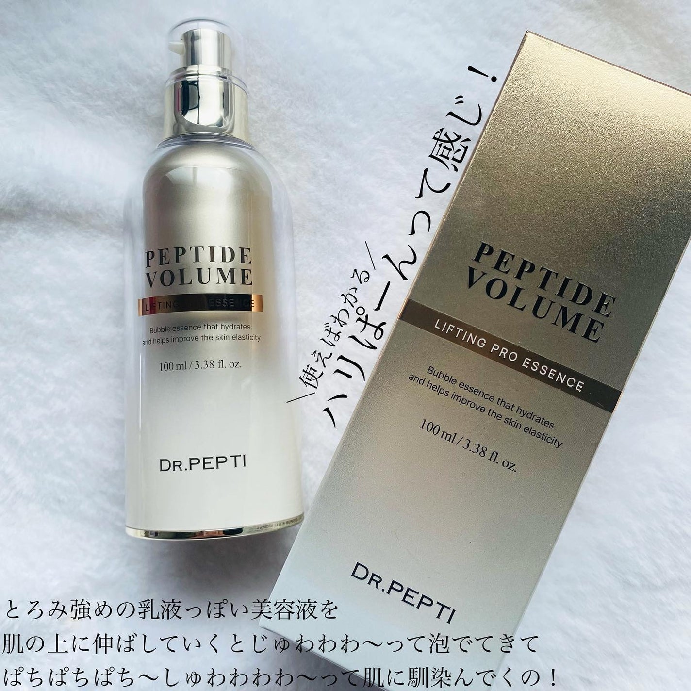 ペプチド ボリューム リフティングプロエッセンス/DR.PEPTI/美容液を使ったクチコミ(2枚目)