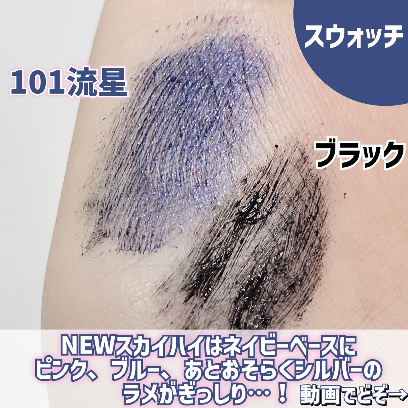 スカイハイ コスミックブラスト/MAYBELLINE NEW YORK/マスカラを使ったクチコミ(9枚目)