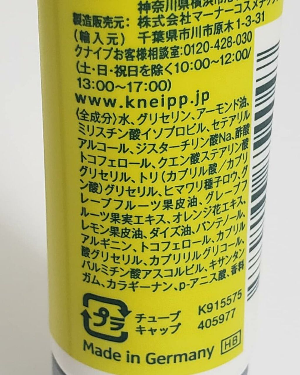 クナイプ ハンドクリーム グレープフルーツの香り/クナイプ/ハンドクリームを使ったクチコミ(4枚目)