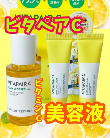 ＼やっぱりビタミンCが好き🍋／
ビタミンCの美容液は辞められない！！！
⁡
⁡
ネイチャーリパブリックの美容液にお得なセットがあるんです✨
⁡
୨୧┈┈┈┈┈┈┈┈┈┈┈୨୧┈┈┈┈┈┈┈┈┈┈┈୨୧
