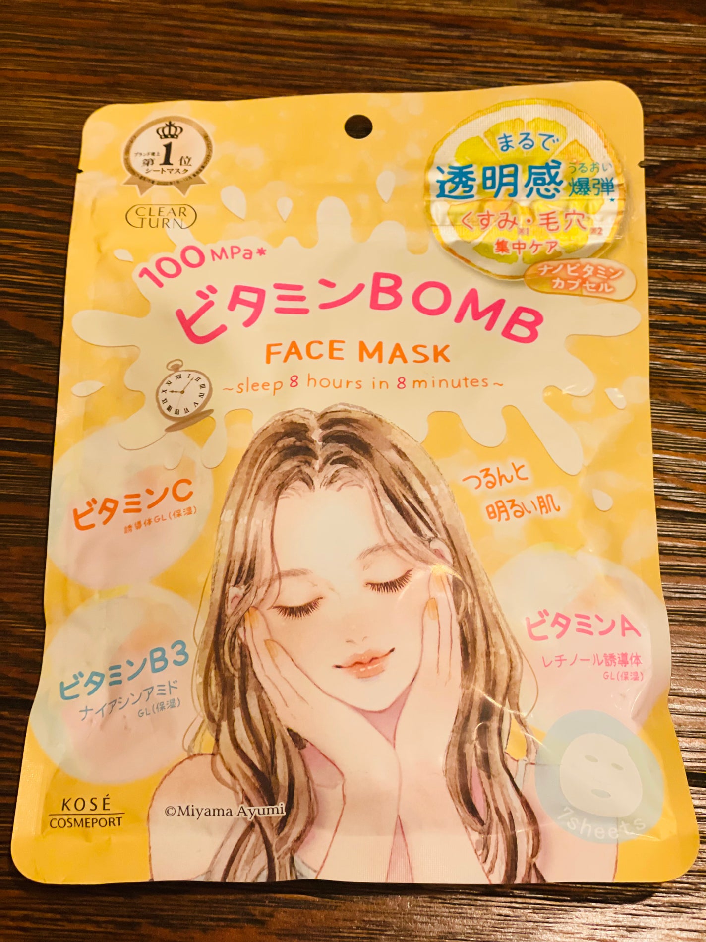 ビタミンBOMBマスク/クリアターン/シートマスク・パックを使ったクチコミ(1枚目)