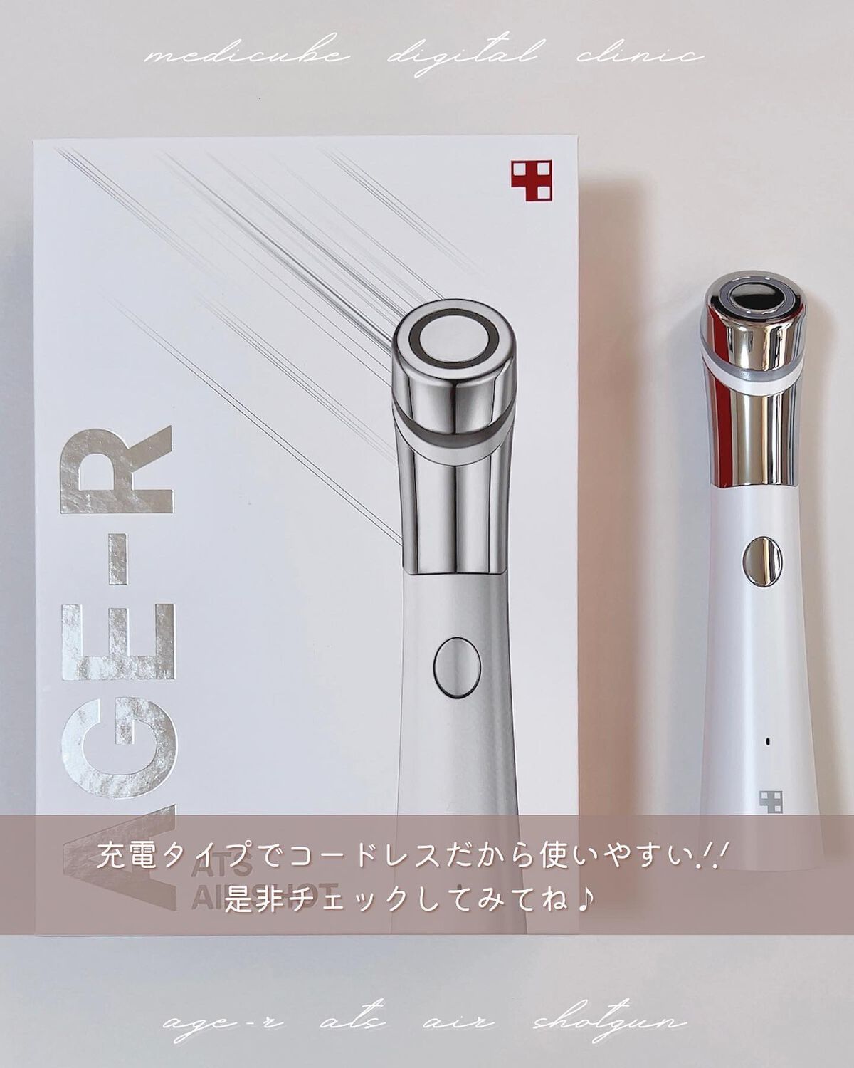 ダーマエアショット/MEDICUBE/美顔器・マッサージを使ったクチコミ(6枚目)