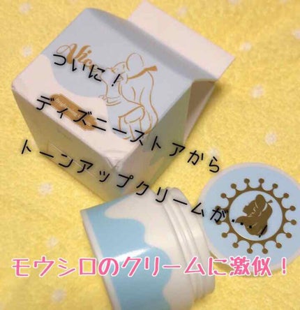 ディズニーストア ブライトニングクリームのクチコミ「お久しぶりです!久々にディズニーストアに行ったら可愛いブライトニングクリームが発売されていまし.....」(1枚目)