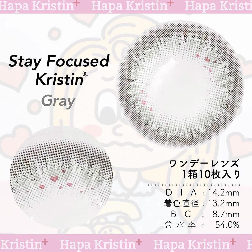 Stay Focused Kristin/Hapa kristin/カラーコンタクトレンズを使ったクチコミ（3枚目）