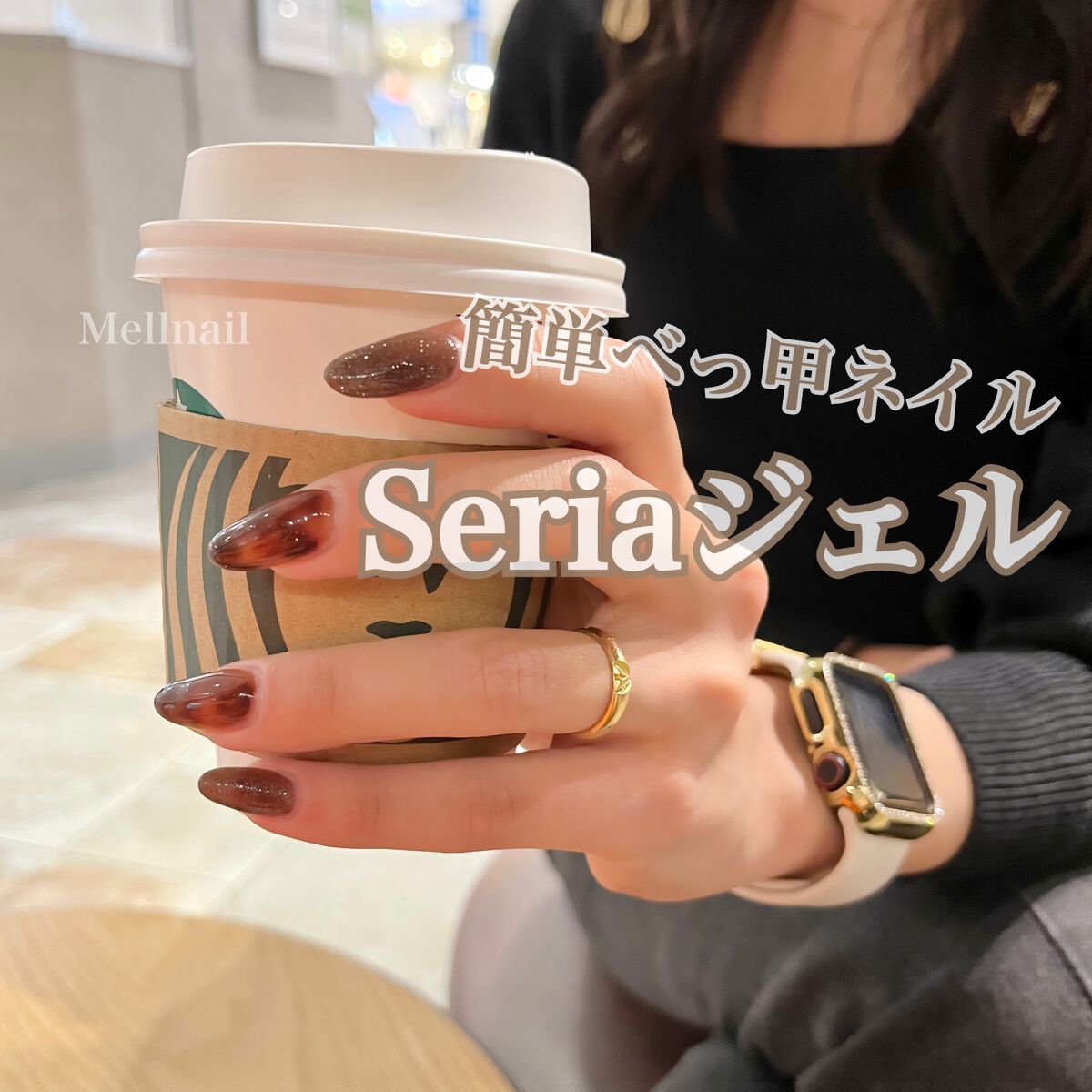 ジェルネイル(ライト対応)/セリア/ジェルネイルを使ったクチコミ(1枚目)
