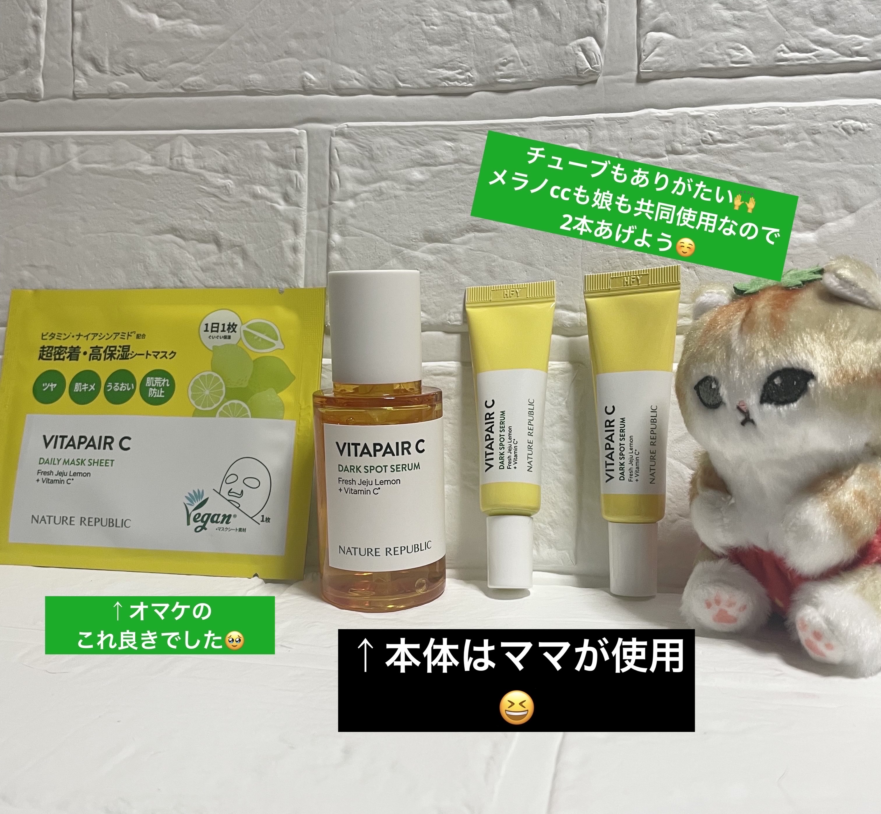 ネイチャーリパブリック ビタペアC 集中美容液スペシャルセットのクチコミ「　　　【初❗️ネイリパのビタペア美容液🍋】


　　　　♾️リピのメラノccの美容液が

　　.....」（2枚目）