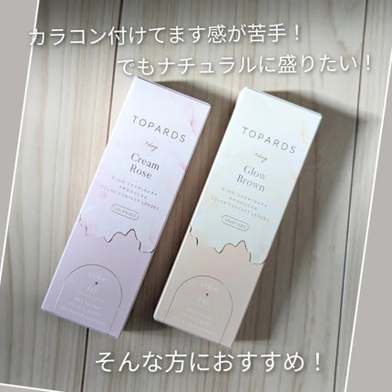 TOPARDS 1day/TOPARDS/ワンデー(1DAY)カラコンを使ったクチコミ(4枚目)