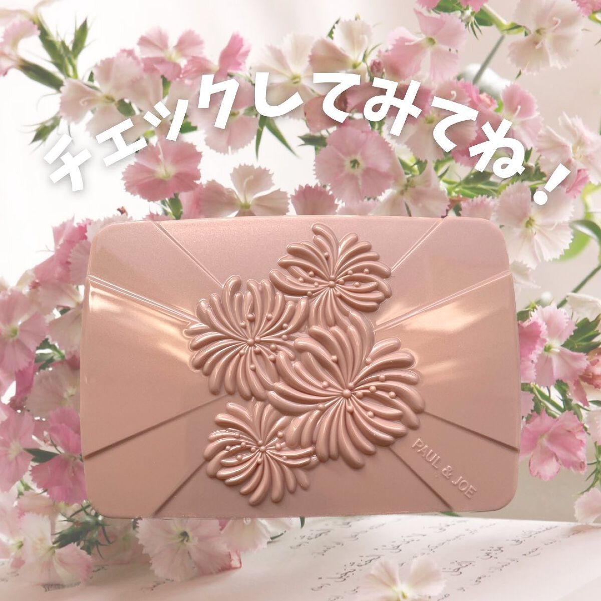 ヴェール ファンデーション N/PAUL & JOE BEAUTE/パウダーファンデーションを使ったクチコミ(5枚目)