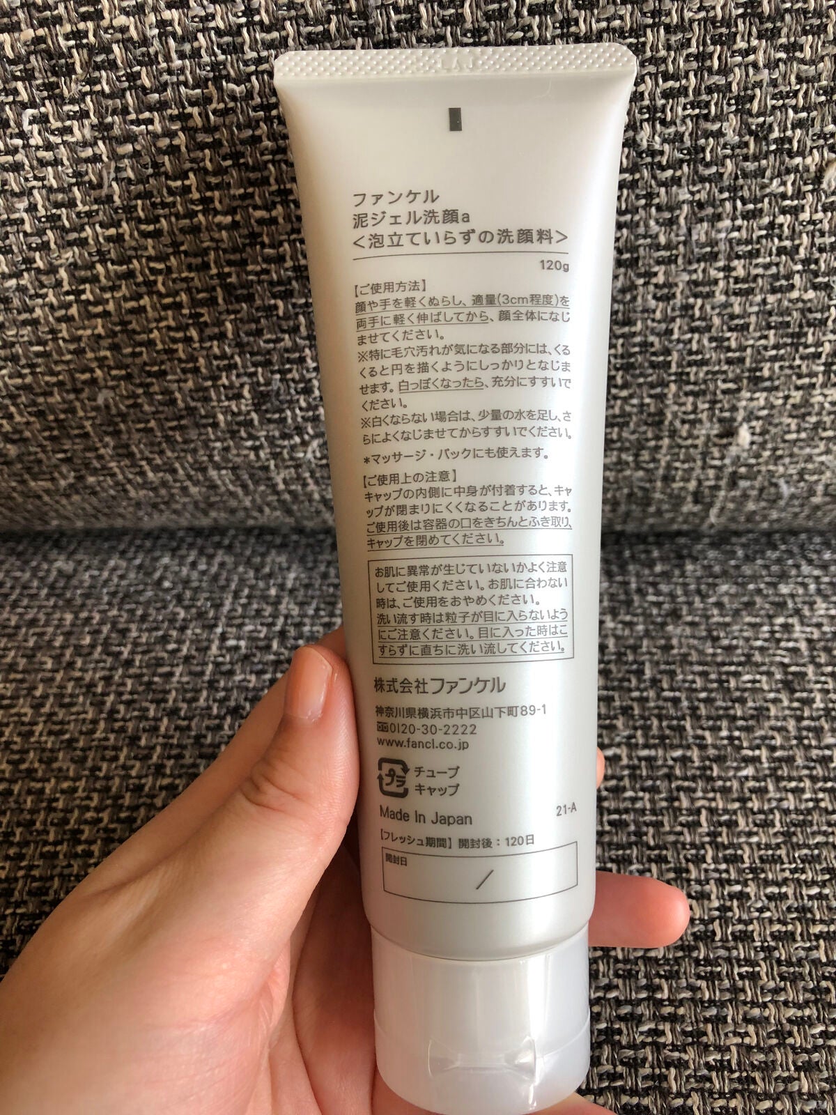 泥ジェル洗顔/ファンケル/その他洗顔料を使ったクチコミ(7枚目)