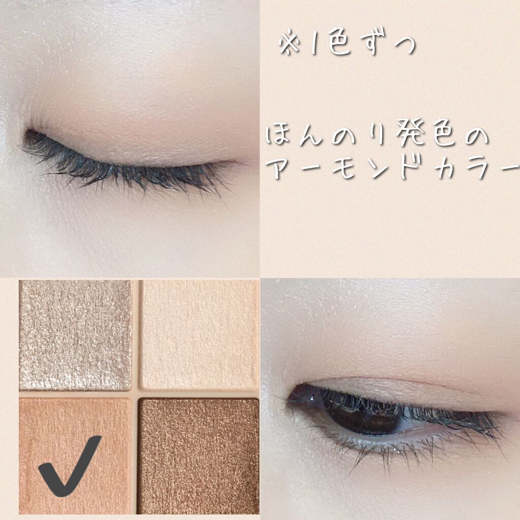 ベージュトーンアイシャドウ/CEZANNE/アイシャドウパレットを使ったクチコミ(7枚目)