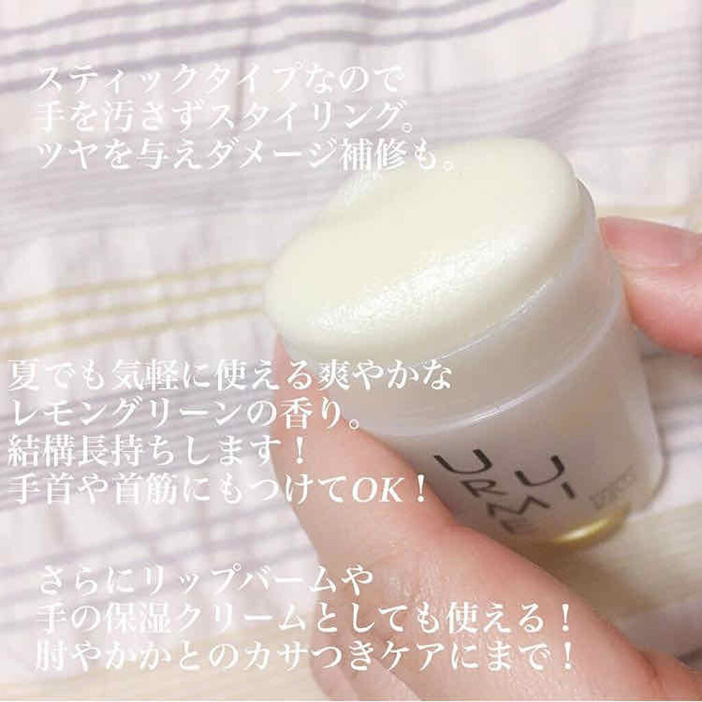 URUMIE デザインヘアバーム レモングリーンのクチコミ「
植物由来の４種類のオイルを配合しているため
ダメージヘアやデリケートなお肌の方でも安.....」（2枚目）