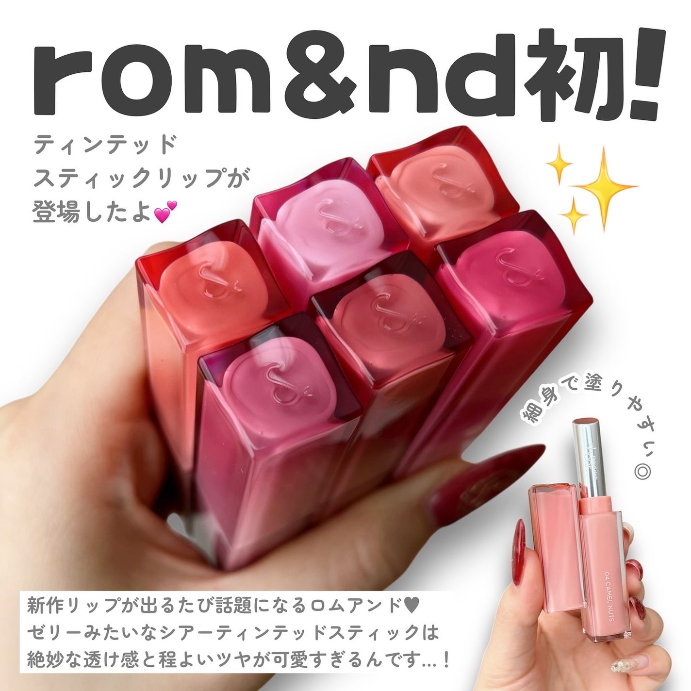 シアーティンテッドスティック/rom&nd/口紅を使ったクチコミ(2枚目)