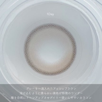 ピュアリティーシャインワンデー(PURITYSHINE 1day)/OLOLA/ワンデー(1DAY)カラコンを使ったクチコミ(4枚目)