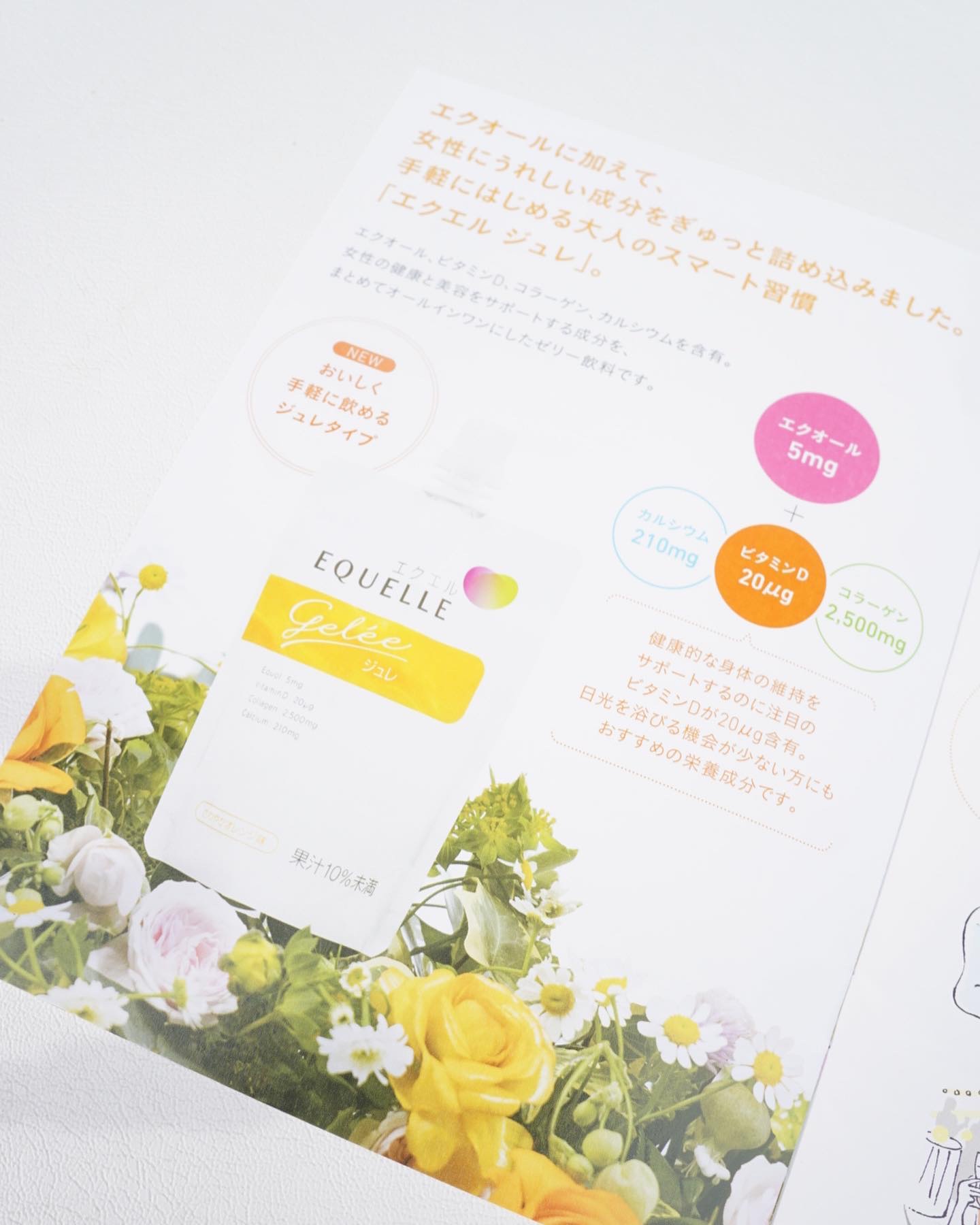 エクエル ジュレ さわやかオレンジ風味/大塚製薬/ゼリー飲料を使ったクチコミ（3枚目）