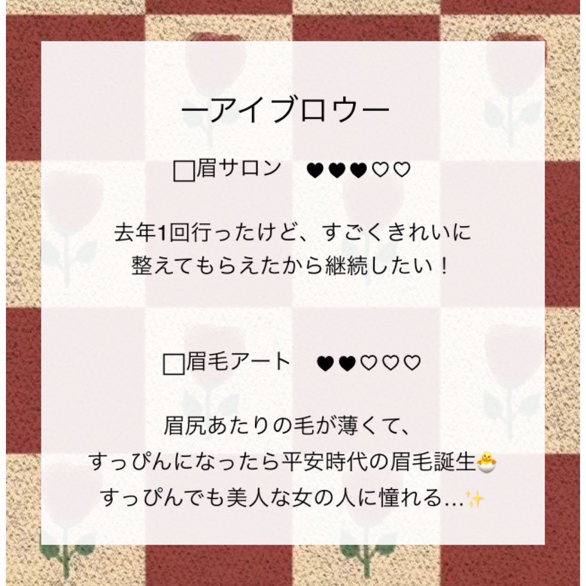 灯里 フォロバ on LIPS 「2025年に投資したい美容課金について紹介します✨👏2025年..」(4枚目)