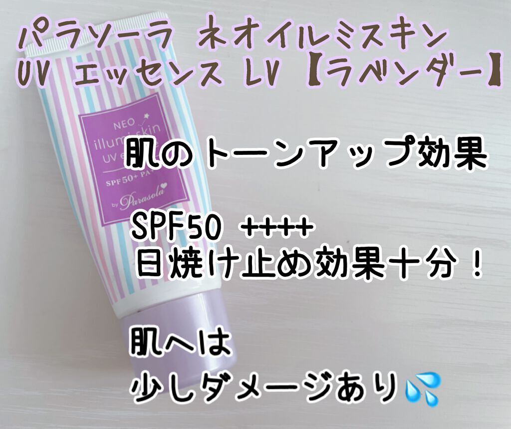 ニュアンスチェンジUV ジェル WT/アリィー/日焼け止めジェルを使ったクチコミ(2枚目)