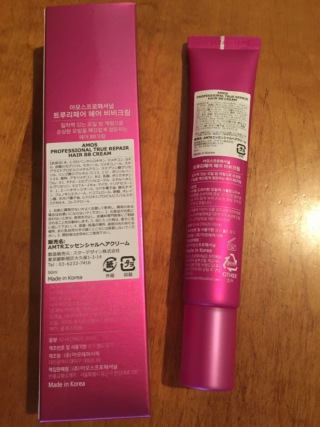 トゥルーリペア ナイトクリーム/amos PROFESSIONAL/アウトバストリートメントを使ったクチコミ(5枚目)