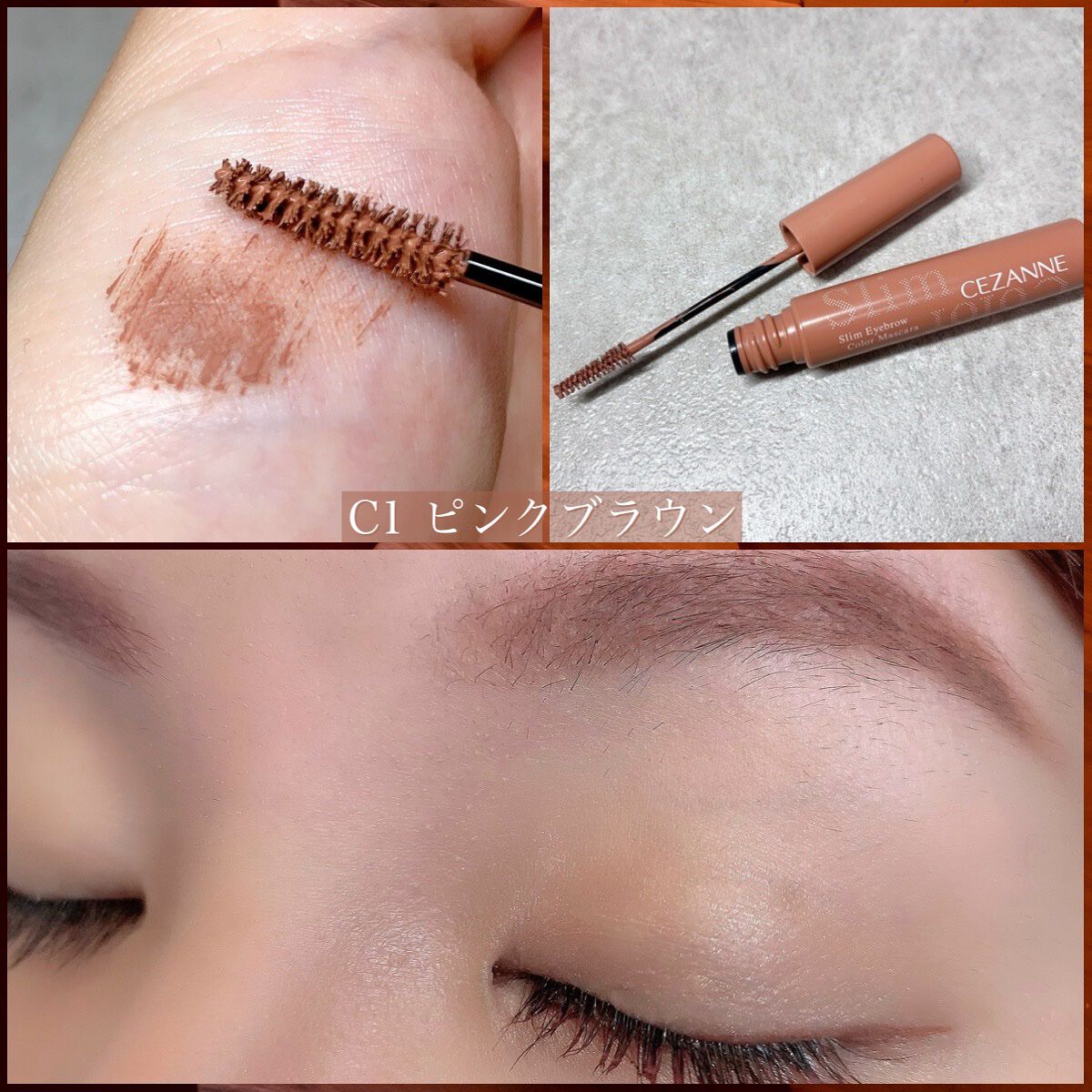 極細アイブロウマスカラ/CEZANNE/眉マスカラを使ったクチコミ(3枚目)