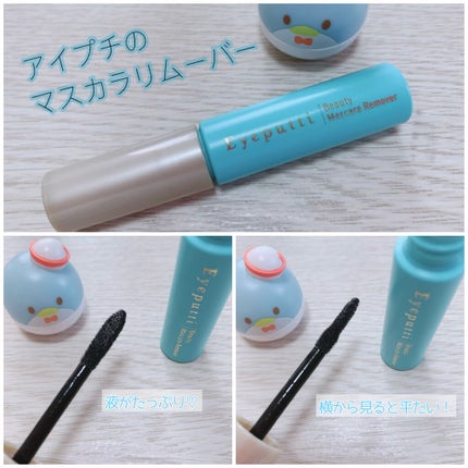 ひとえ・奥ぶたえ用マスカラ/アイプチ®/マスカラを使ったクチコミ(4枚目)