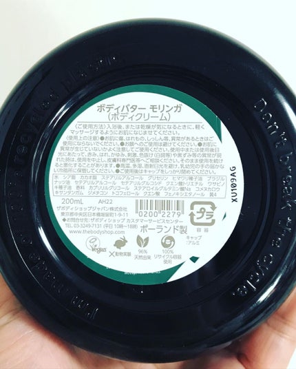 ボディバター モリンガ/THE BODY SHOP/ボディクリームを使ったクチコミ(2枚目)