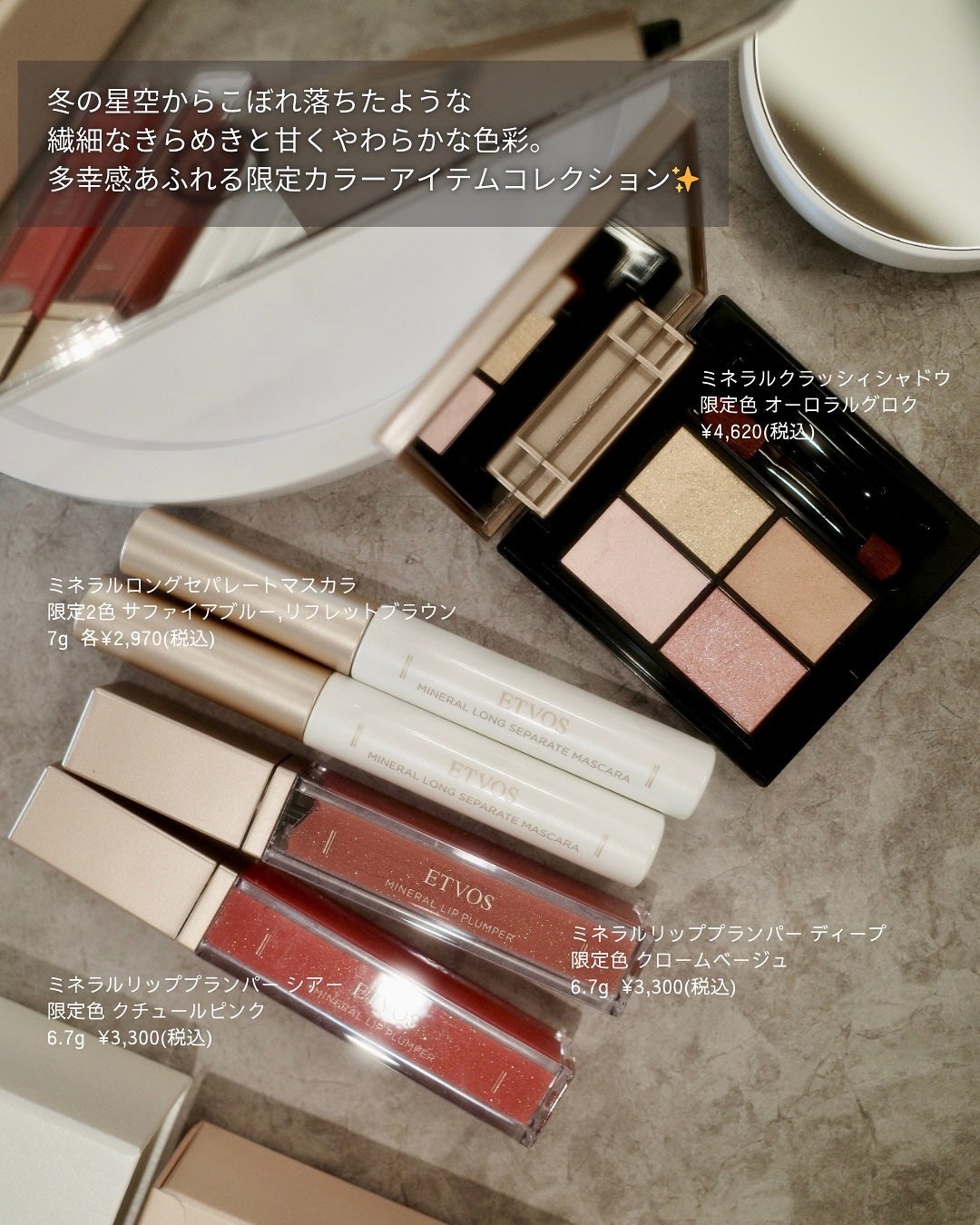 ミネラルクラッシィシャドー/エトヴォス/アイシャドウパレットを使ったクチコミ(6枚目)