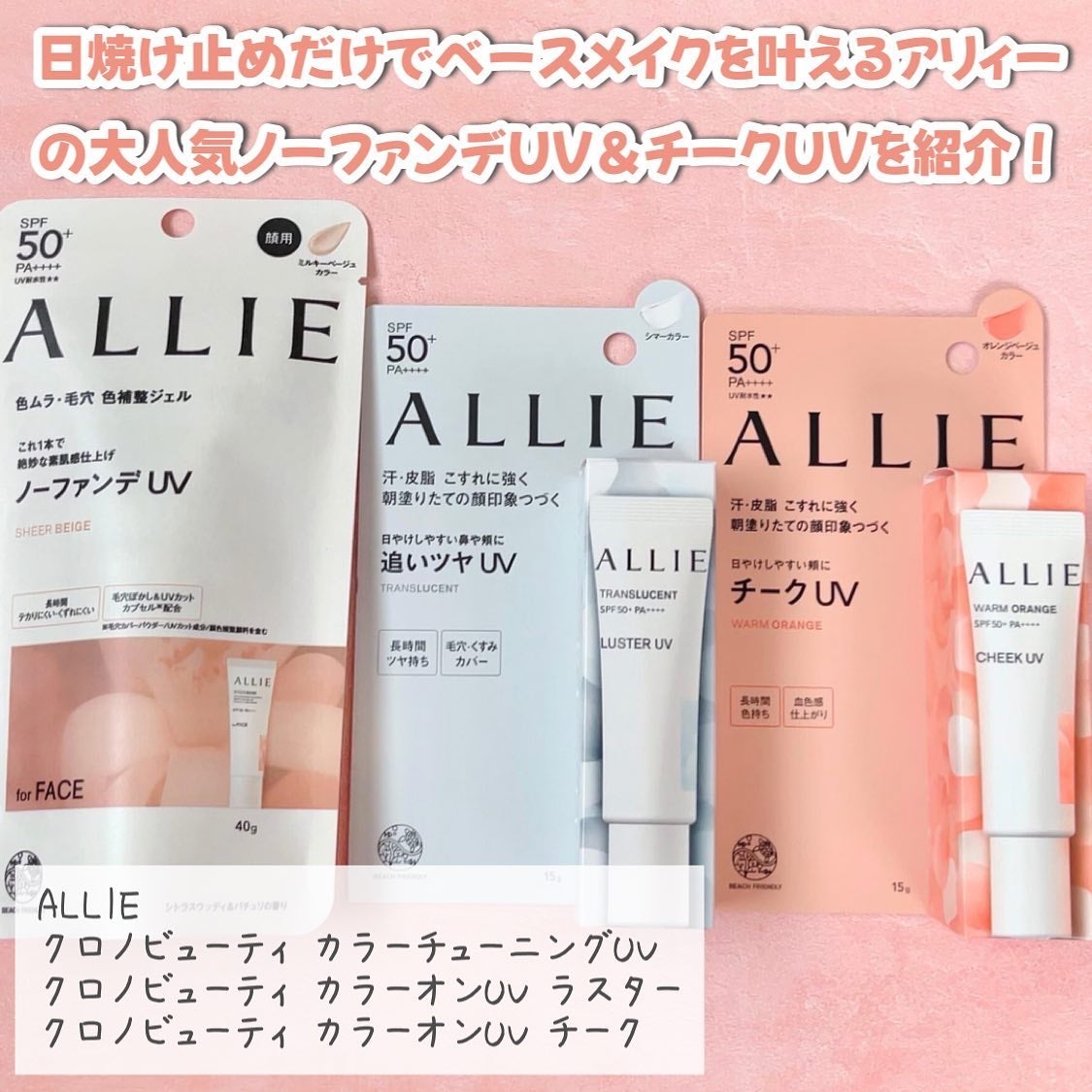 アリィー クロノビューティ カラーチューニングUV/アリィー/日焼け止めクリームを使ったクチコミ(2枚目)