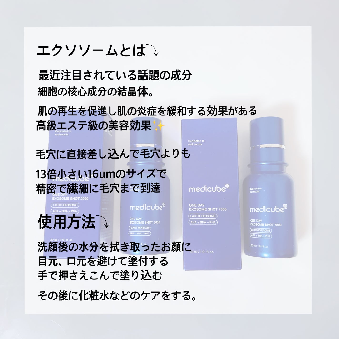 ゼロ1DAYエクソソームショット2000/MEDICUBE/美容液を使ったクチコミ(4枚目)
