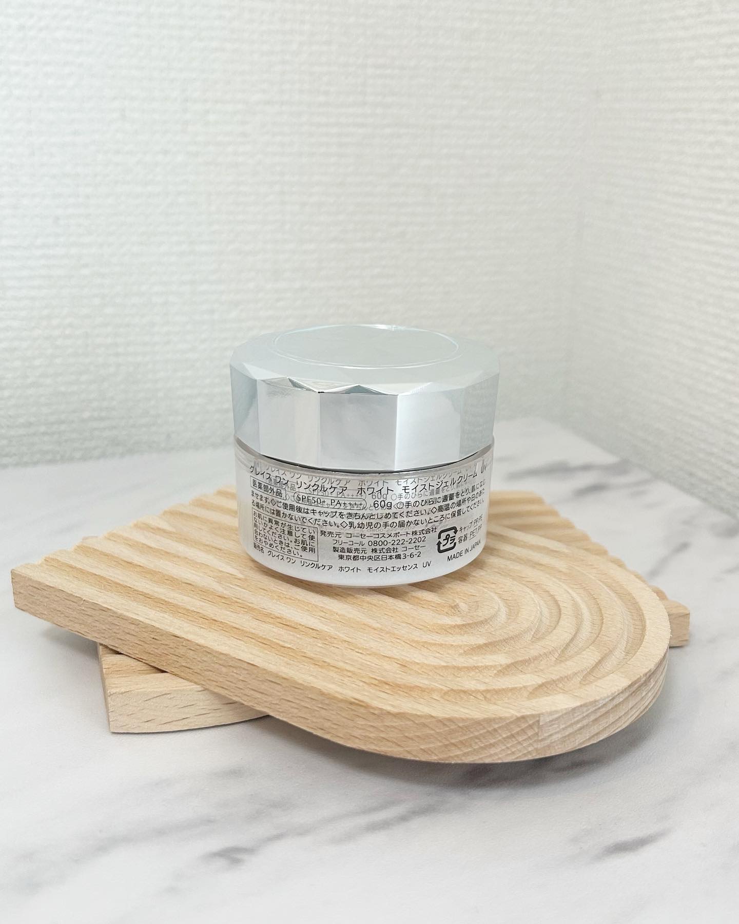 リンクルケア ホワイト モイストジェルクリーム UV/グレイスワン/オールインワン化粧品を使ったクチコミ（2枚目）