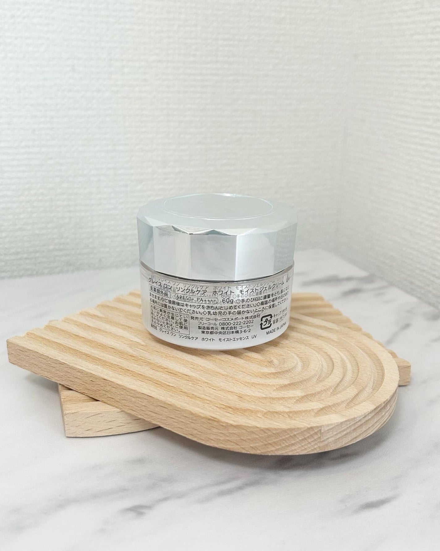 リンクルケア ホワイト モイストジェルクリーム UV/グレイスワン/オールインワン化粧品を使ったクチコミ(2枚目)