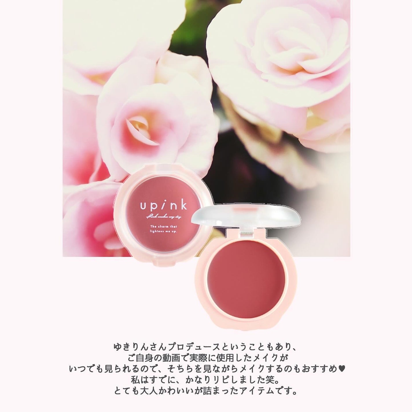 えな on LIPS 「大人なのにうぶっぽい🌷可憐チーク買いました🐈🌷--------..」(8枚目)