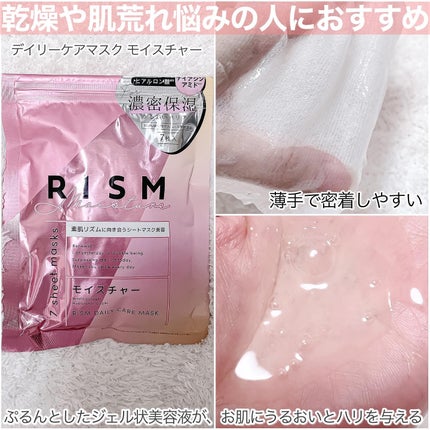 デイリーケアマスク モイスチャー/RISM/シートマスク・パックを使ったクチコミ(3枚目)