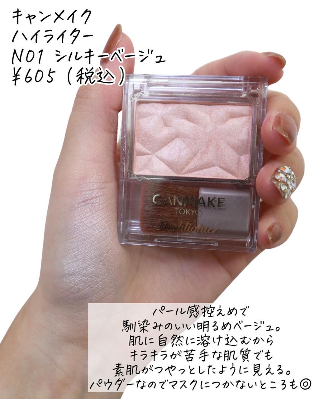 パールグロウハイライト/CEZANNE/パウダーハイライトを使ったクチコミ(2枚目)